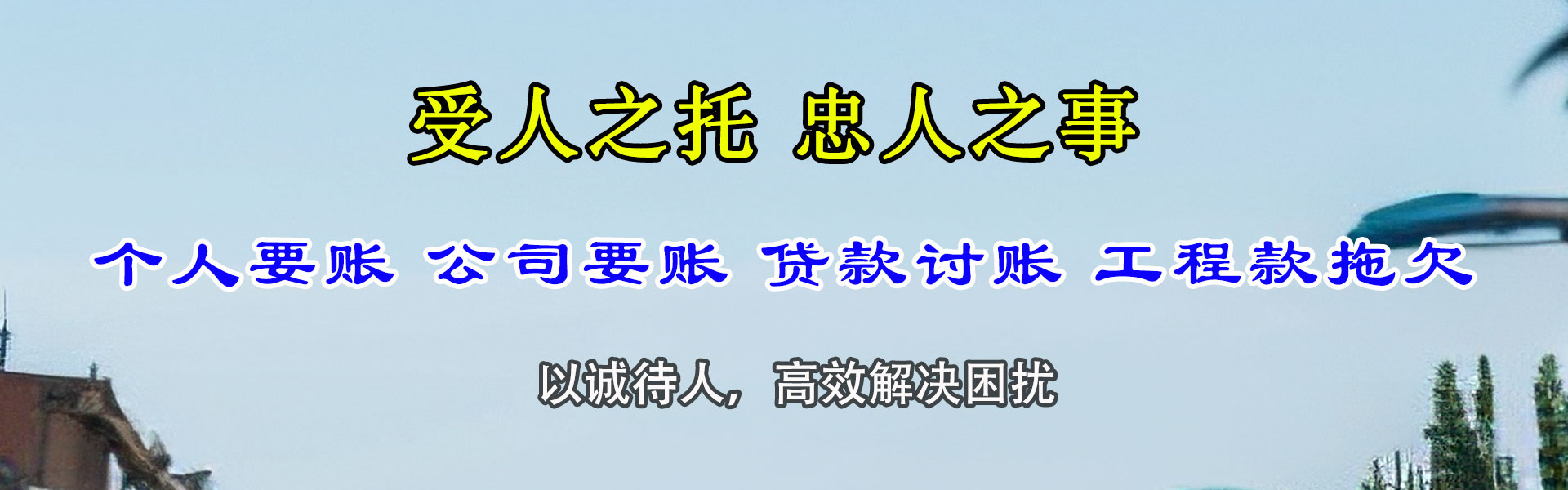 江阴要账公司